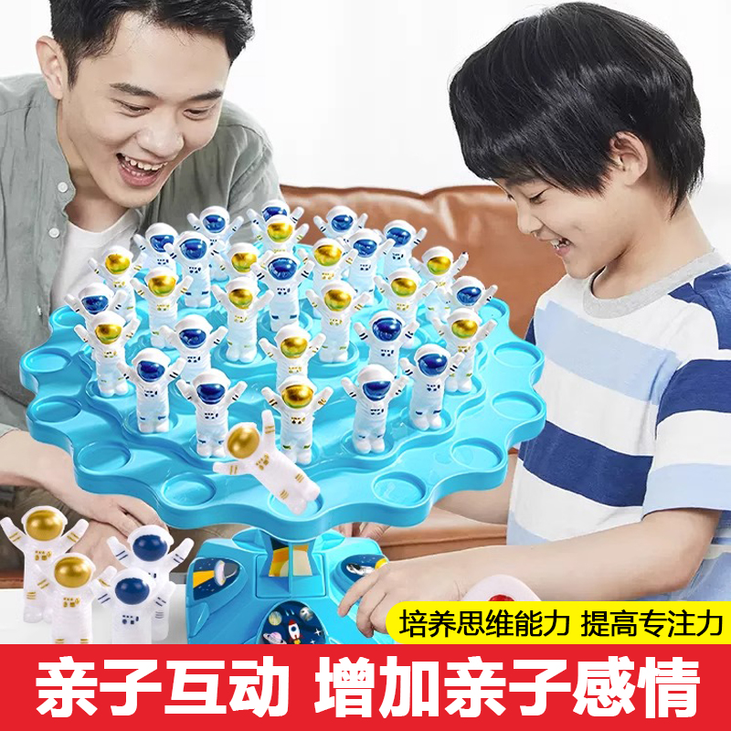亲子互动益智玩具太空人平衡树儿童专注力训练注意力大脑思维桌游