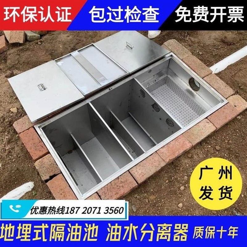 现货速发304不锈钢地埋式隔油池餐饮厨房地沟款油水分离器商用三