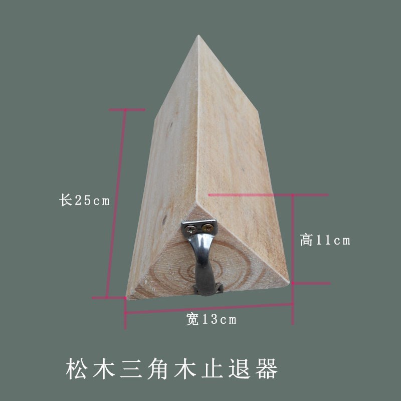 汽车三角木实木定位器轮档轮胎防滑止退器木头小型固定器车轮垫木