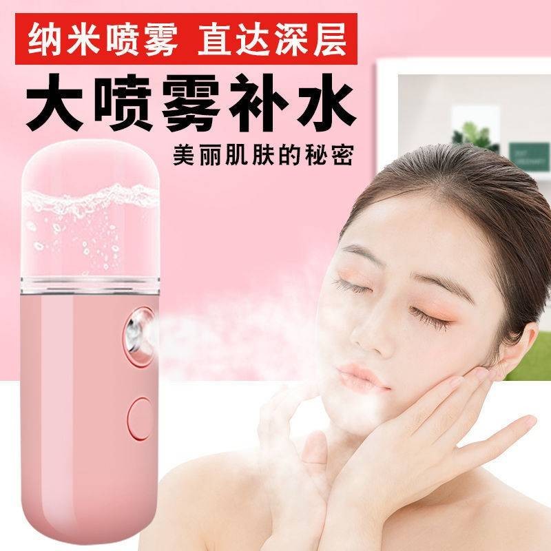 正品正品补水仪纳米喷雾脸部美容冷喷机加湿仪器家用随身便携充电