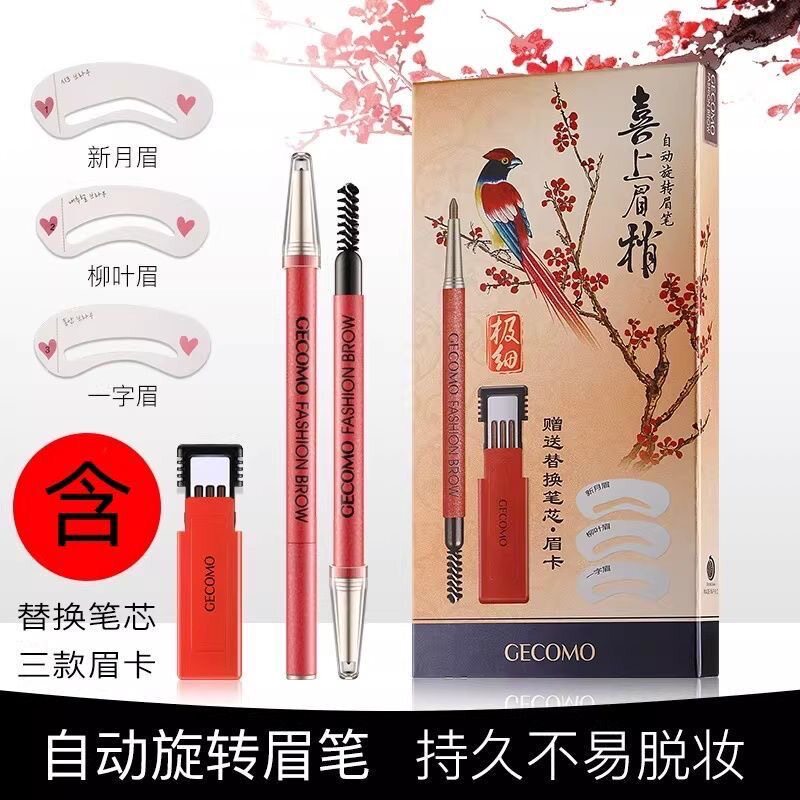 正品替换芯眉笔眼线笔两用画线条极细芯超细头通用带刷子防水官方