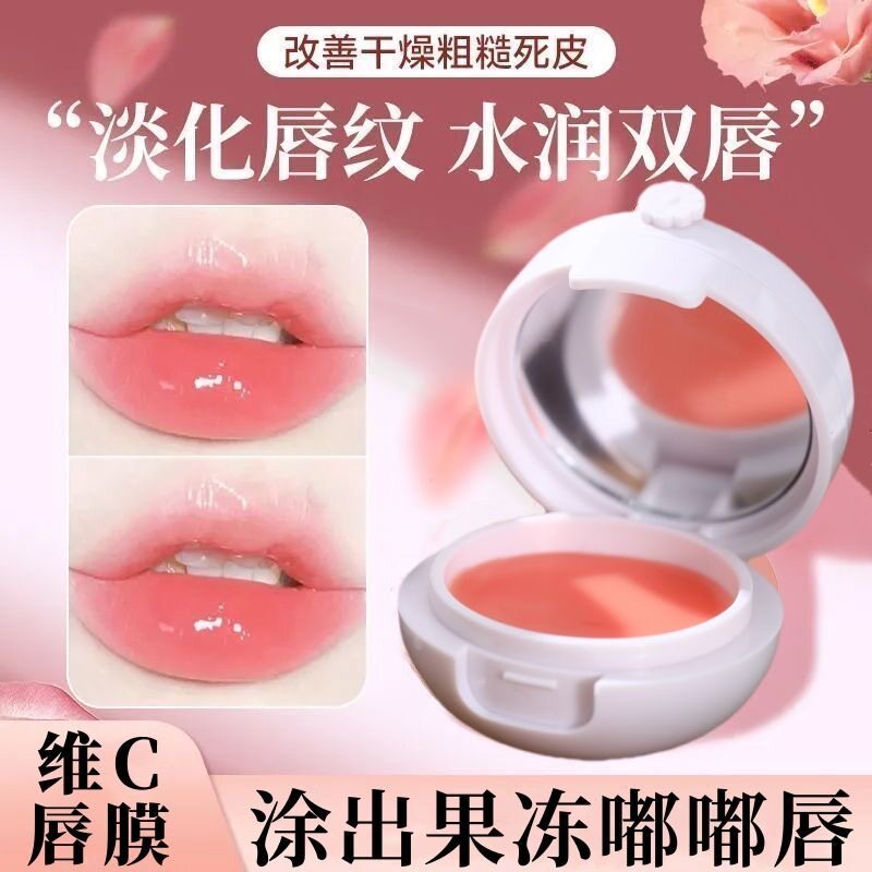 正品国货唇膜祛死皮淡化唇纹保湿滋润补水防干裂护理唇部女官方旗