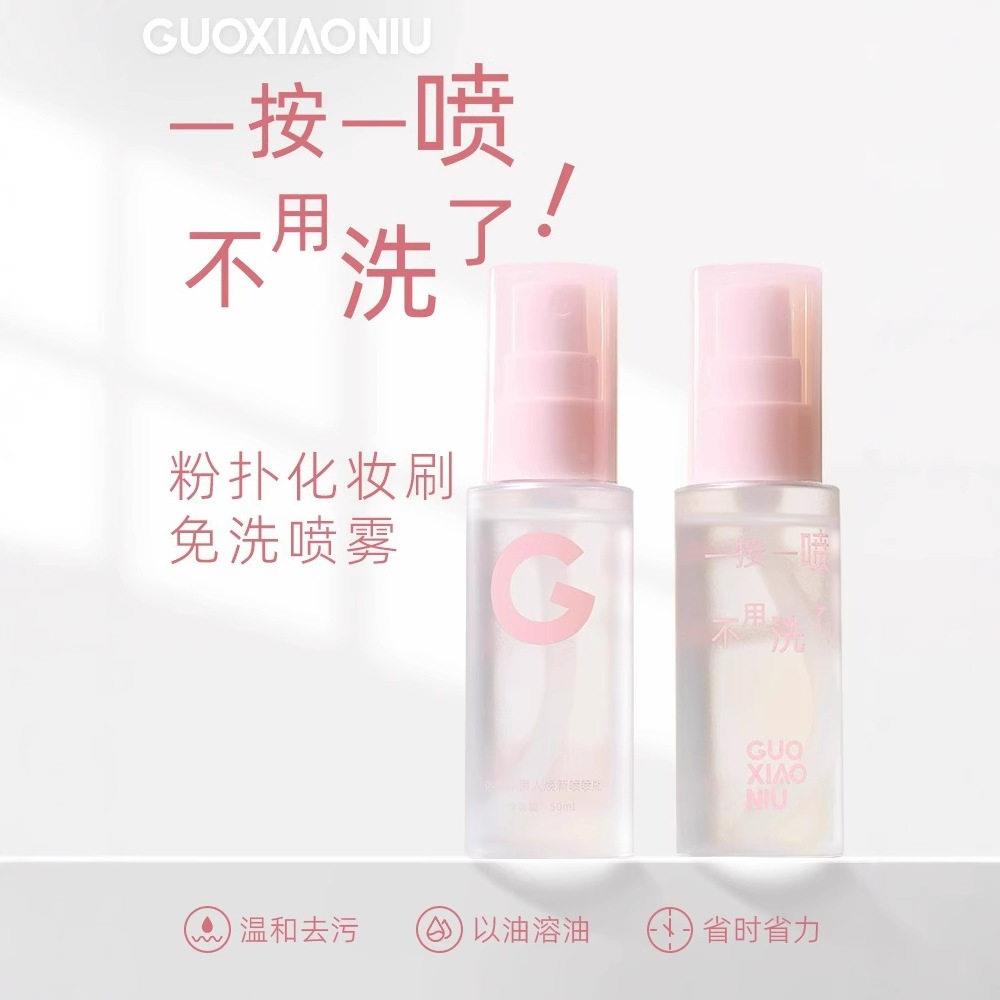正品郭小妞化妆刷免洗喷雾气垫粉扑专用清洗液懒人洗刷液速干便携