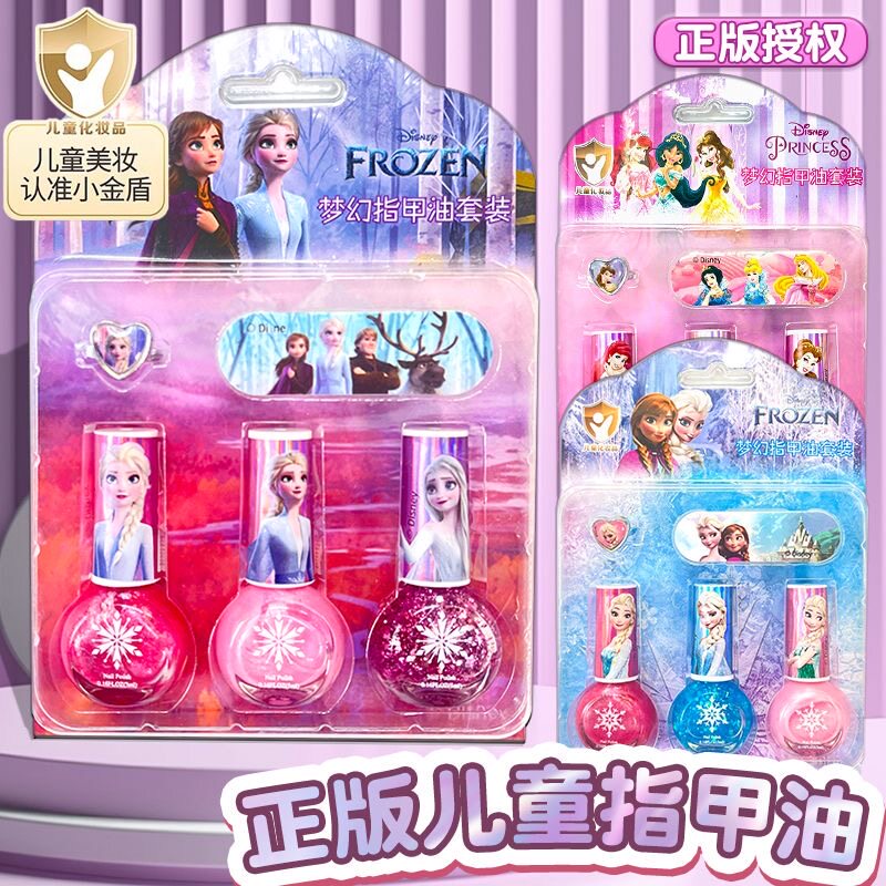 正品正品迪士尼儿童指甲油可撕拉玩具套组小金盾无毒无味女孩水性