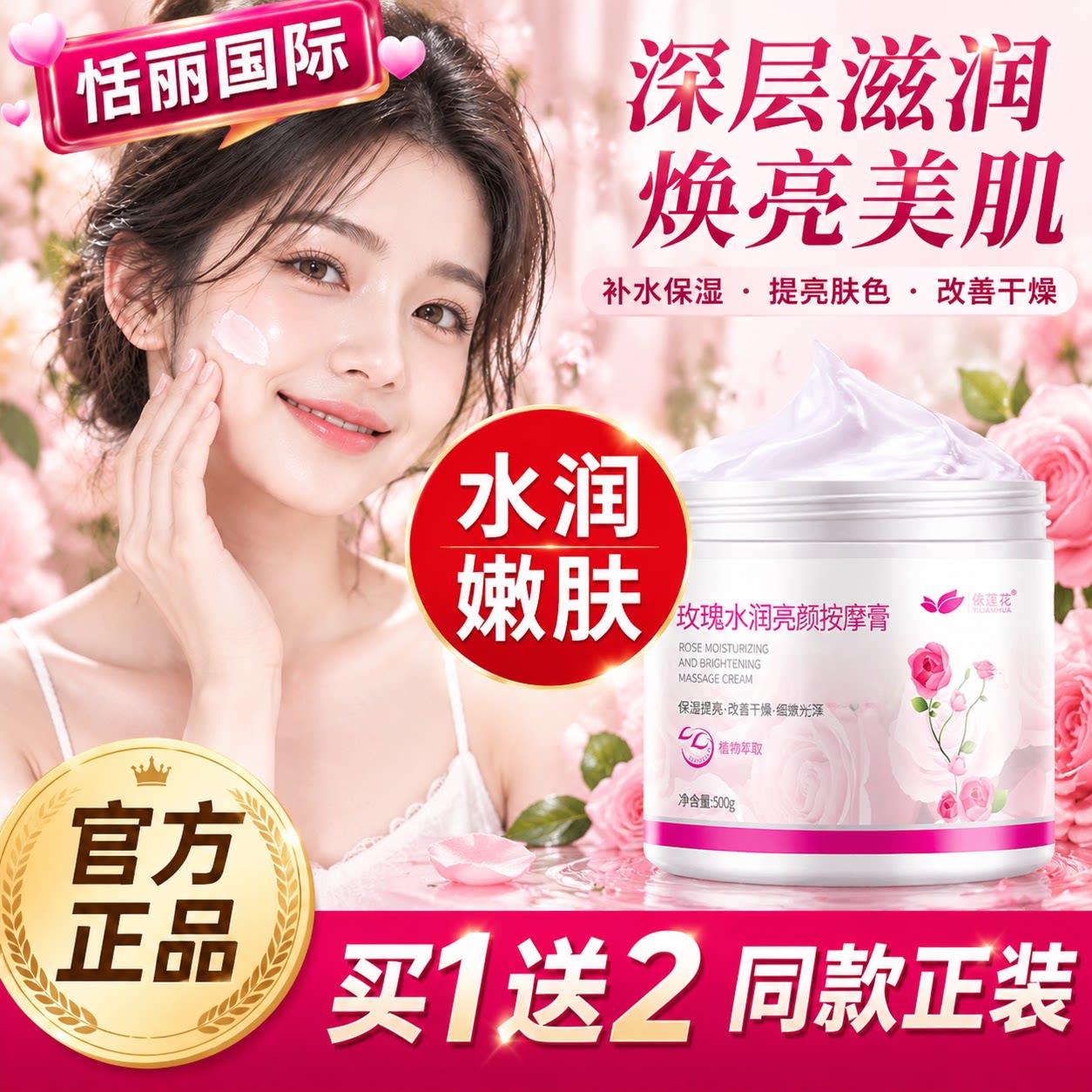【院线护理】玫瑰精华深层净毛孔