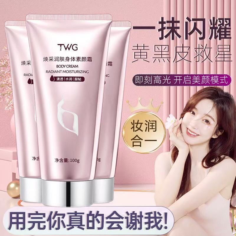 正品正宗的保湿身体霜持久的香味覆盖瑕疵补水保湿官方旗舰店