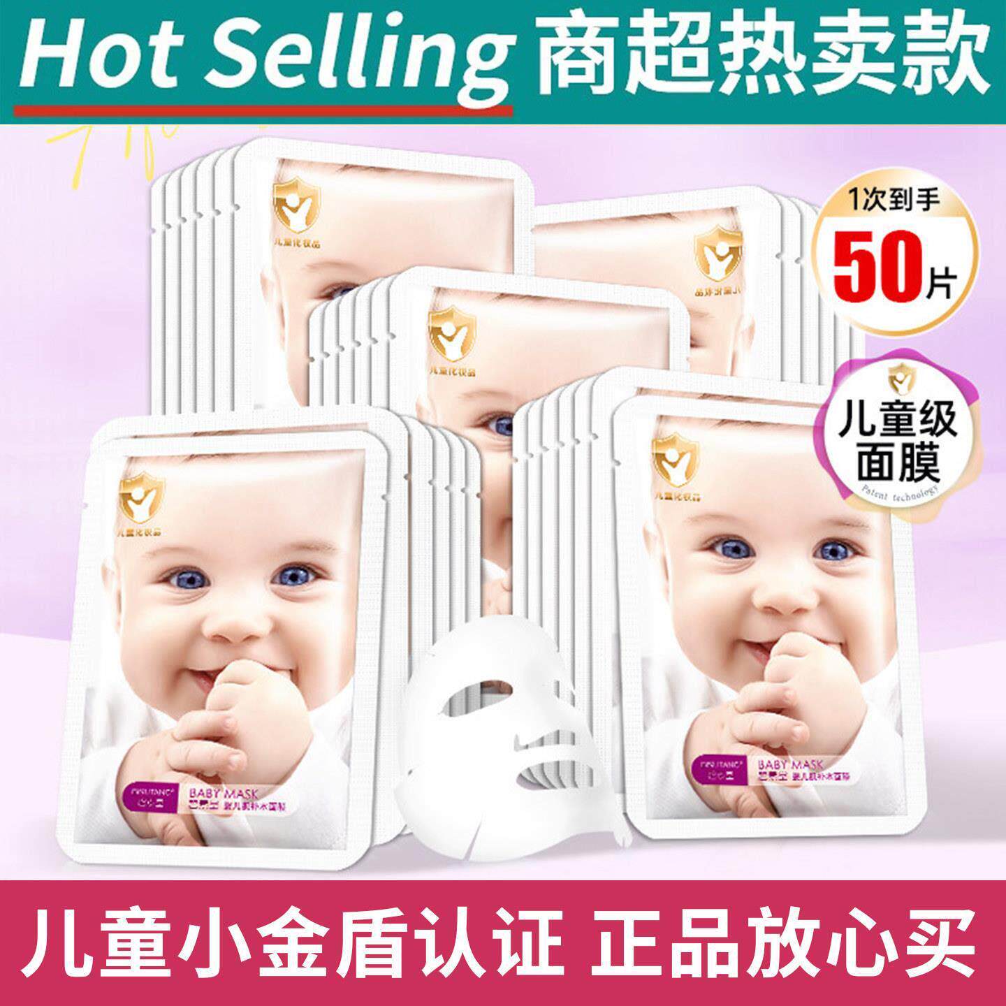正品婴儿蚕丝面膜深层保湿美淡化斑提亮肤色暗沉男女官方旗舰店