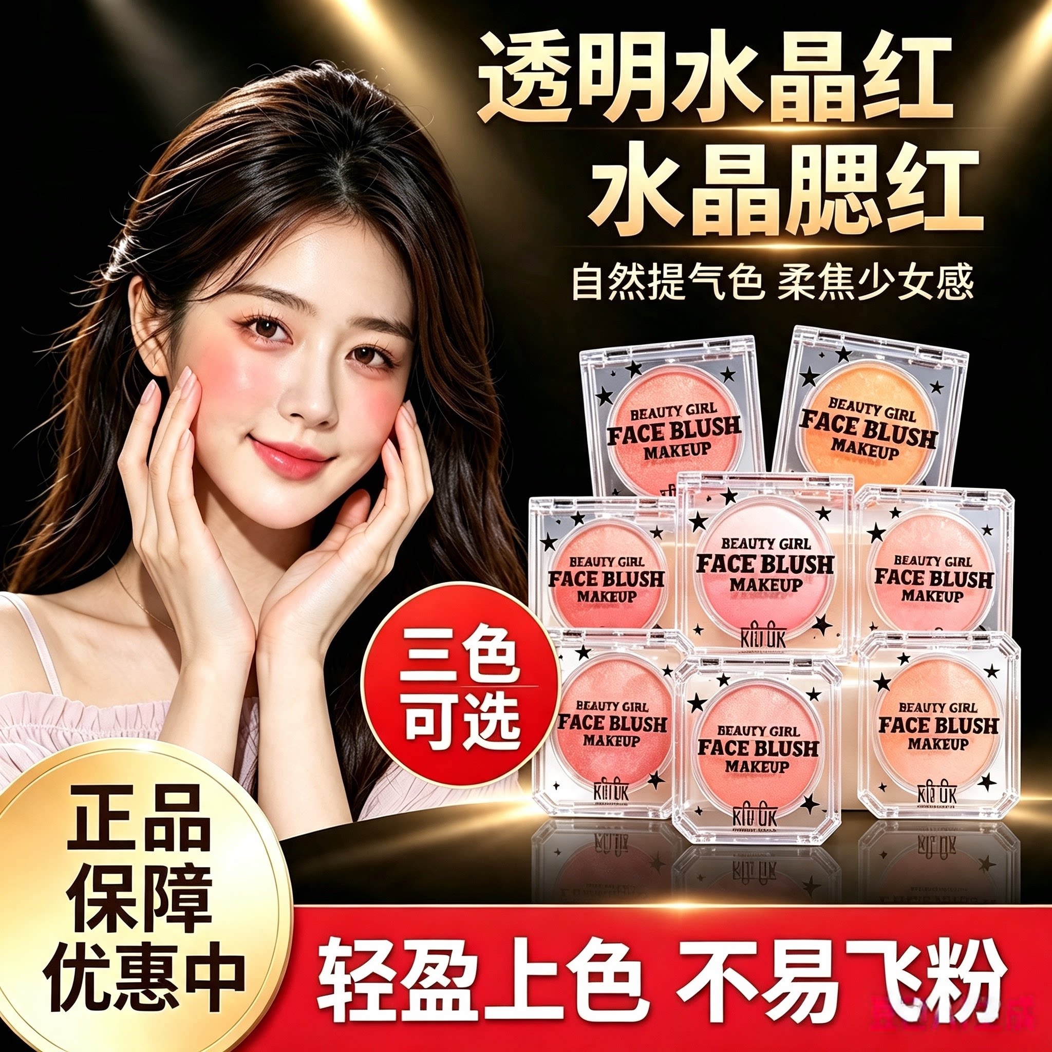 正品Bingo自然的彩妆 烘焙高光腮红二合一自然渐层晒红偏光烤粉彩