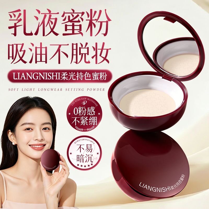 正品新品柔光持色蜜粉清透奶油肌柔焦服帖蜜粉雾感哑光遮瑕定妆散