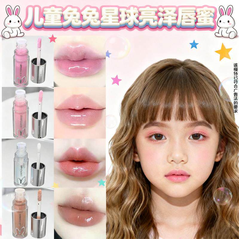 官方旗舰店正品儿童唇膏兔兔星球亮泽唇蜜学生女孩专用镜面水光玻