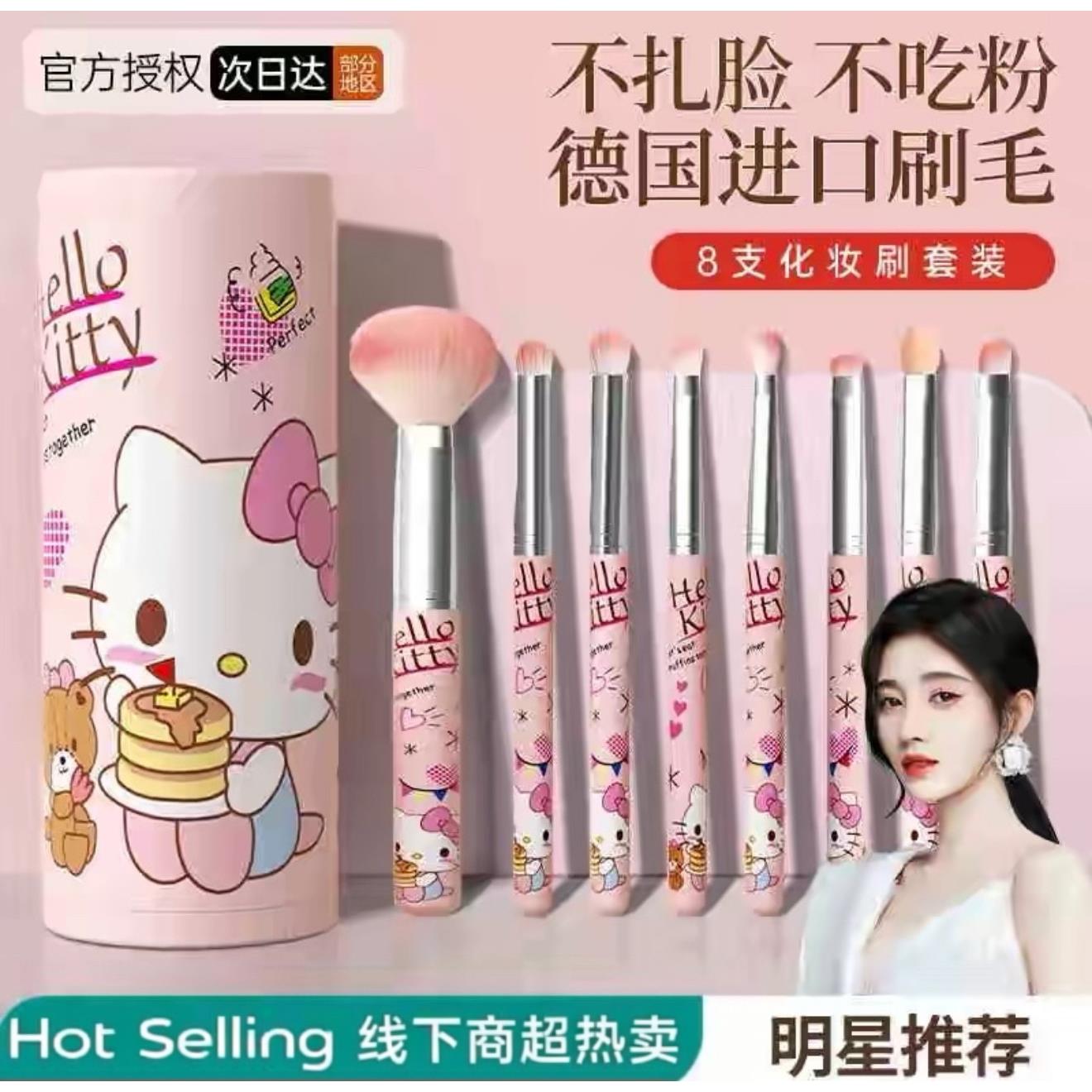 正品Kitty化妆刷套装眼影腮红散粉美妆刷子全套正品化妆师粉