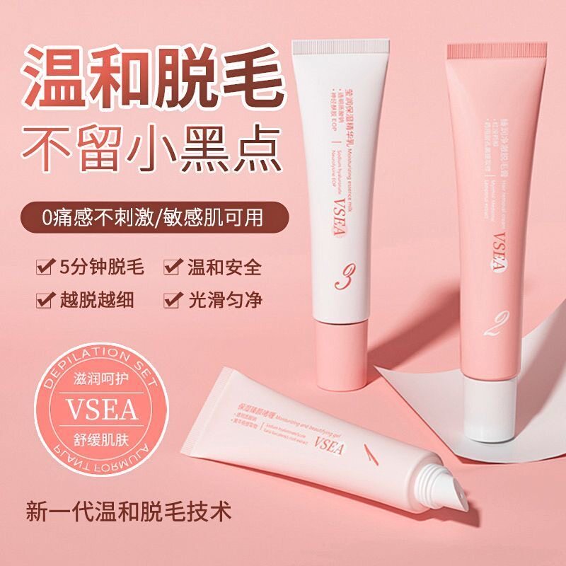 正品小红薯唇须脱毛膏唇毛脱毛膏女性面部脱毛膏温和无刺激官方