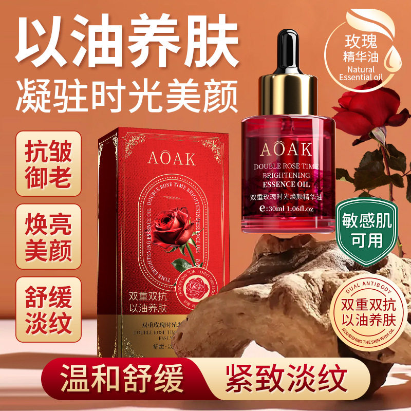 正品玫瑰精油脸部胶囊正品透明质酸钠玫瑰油去纹皱官方旗舰店