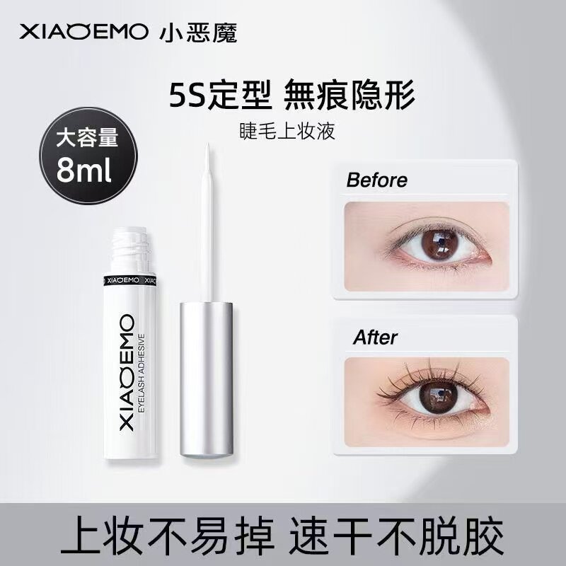 正品小魔鬼假睫毛睫毛胶快干透明超粘持久温和无刺激嫁接