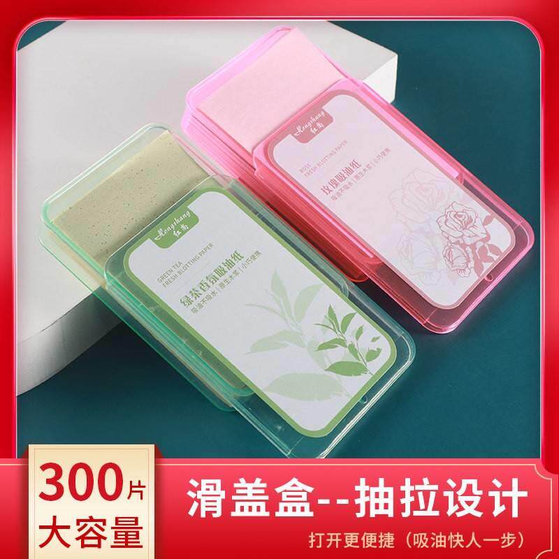 正品300张|红尚吸油纸面部女绿茶竹炭去油面 面纸男脸部控油官方