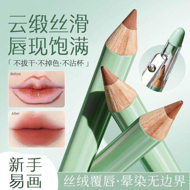 正品唇线笔防水持久不脱色勾勒唇线笔女初学者裸色画口红不晕染哑