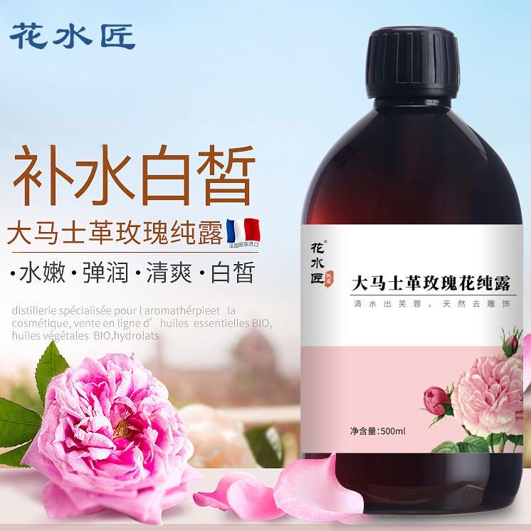 正品大马士革玫瑰纯露大瓶官网补水保湿爽肤水湿敷花水美容院官方