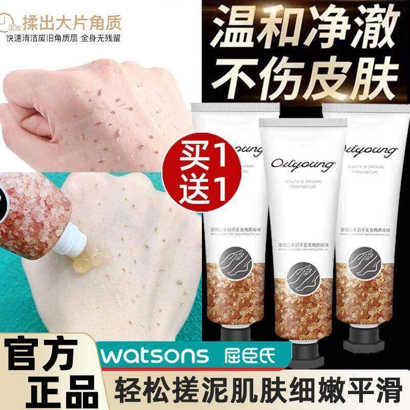 正品手部磨砂膏去角质啫喱脚部去死皮按摩膏手足全身清官方旗舰店