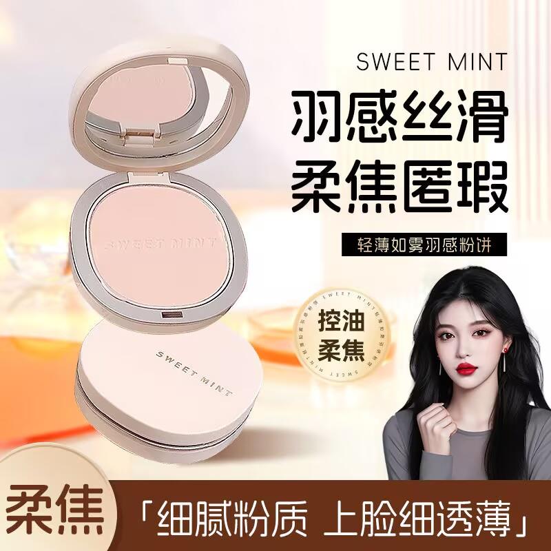 正品SWEET MINT粉饼补妆定妆散粉持久控油防水防汗不掉色遮瑕粉饼