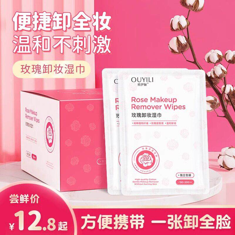 正品卸妆湿巾单片装一次性便携温和无刺激深层清洁水性化卸妆棉用