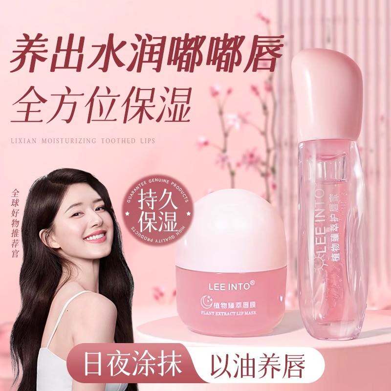 正品【唇膏唇油套装】女持久保湿滋润植物修护淡化唇纹唇膜防干