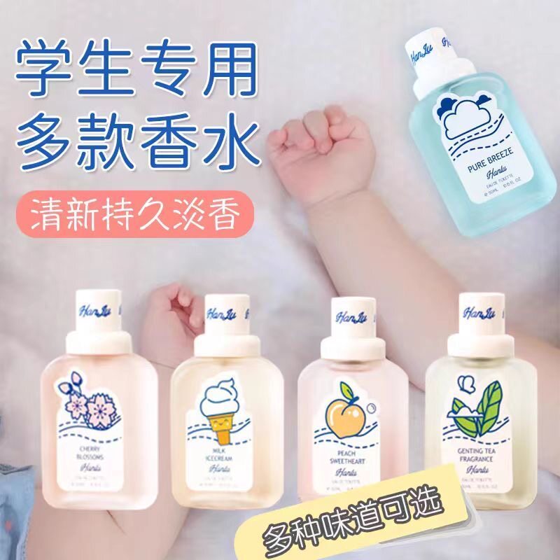 正品奶香香水小熊男女可用的持久留香纯植物无毒安全淡香香水