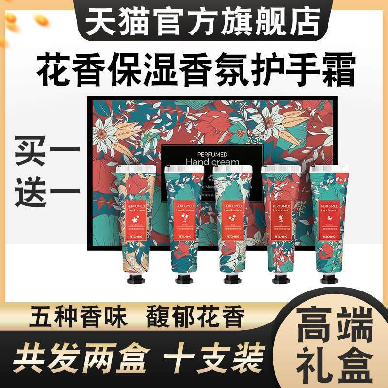 正品斐伊花香保湿香氛护手霜礼盒滋润补水秋冬季小雏菊改善粗糙高