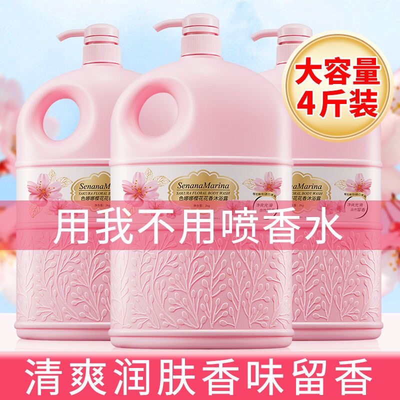 【4斤超大瓶】深层清洁留香家用