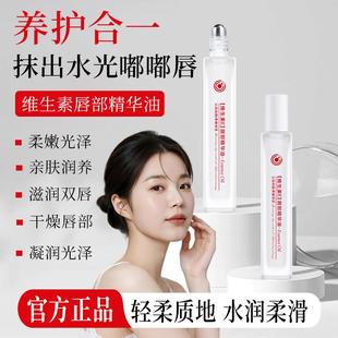 正品维生素E唇部精华油护理唇膜唇油唇膏防干裂淡化唇纹口红打底