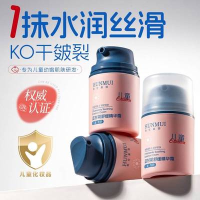 正品韩伦美羽-蓝甘菊舒缓精华霜舒缓滋润控油保湿滋润面霜厂家