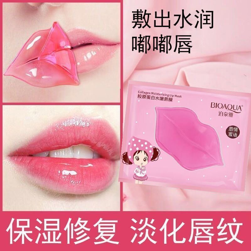 正品胶原蛋白睡眠唇膜贴淡化唇纹唇色保湿保湿防干滋润淡化细官方