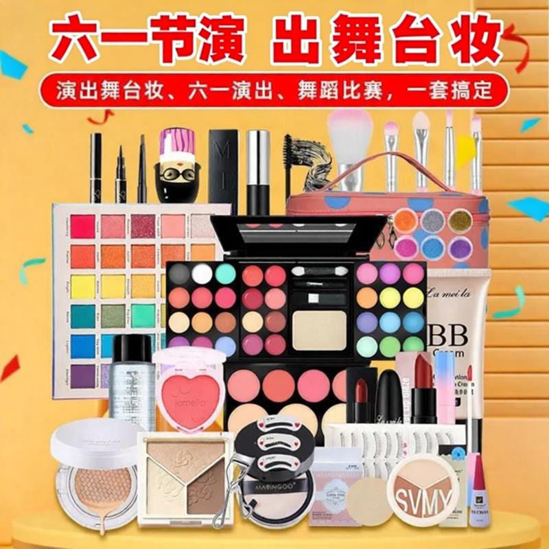 正品六一节化妆品彩妆套装无毒彩妆全套舞台妆眼影盘表演出亮片眼
