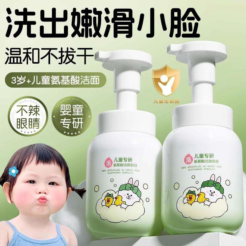 正品儿童洗面奶氨基酸6到12岁青春期少女孩童男青少年学生专用洁