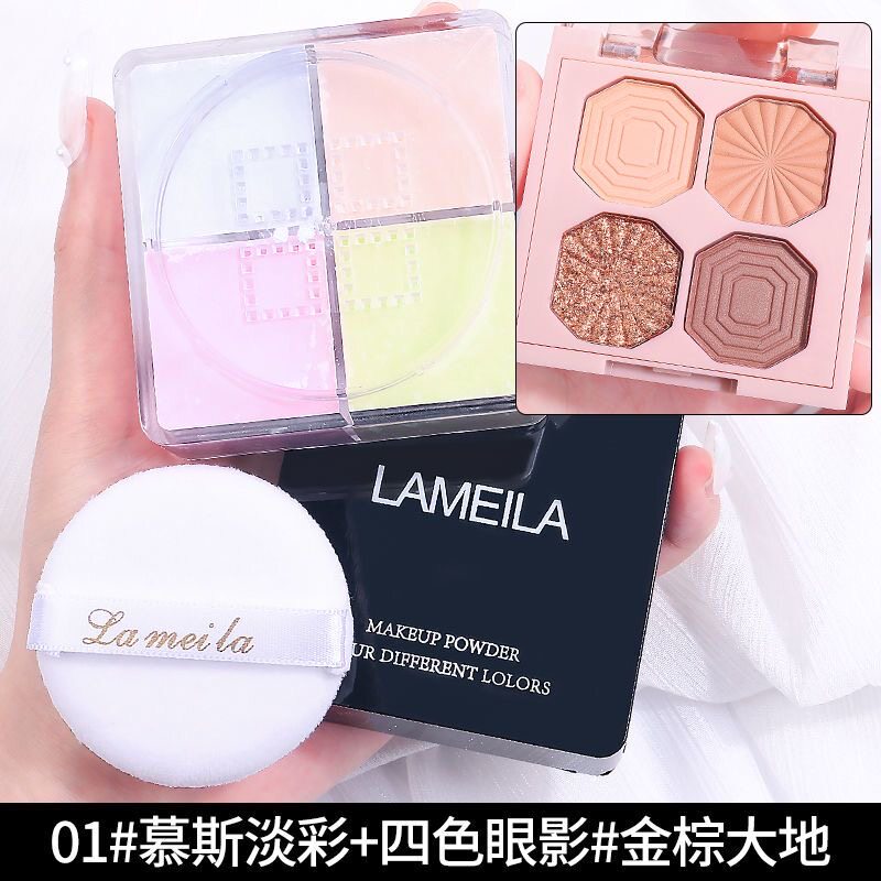 正品四宫格定妆粉四色散粉持久遮瑕控油不卡粉蜜粉晚安粉饼防水