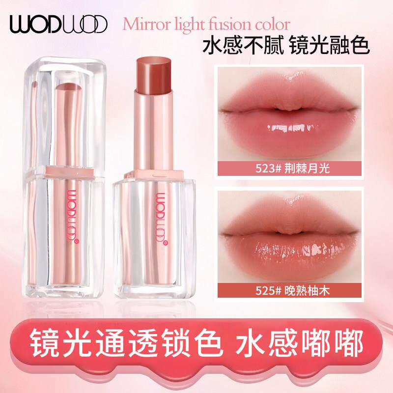 官方旗舰店正品wodwod晶冻口红不掉色不沾杯固体唇蜜水光镜面唇釉