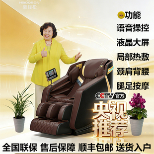 豪轻松按摩椅A99电视同款 声控全身零重力太空舱多功能豪华按摩椅
