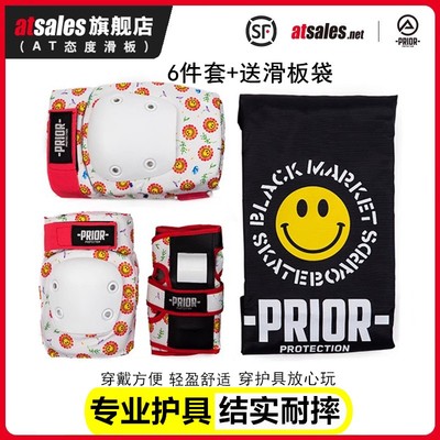 PRIOR成人青少年儿童专业陆冲滑板D轮滑护具6件套装护手护肘膝安