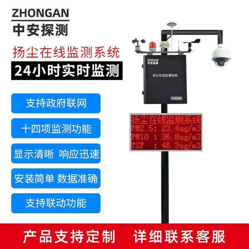 工地扬尘监测系统噪声噪音粉尘实时在线PM2.5QPM10环境检测仪