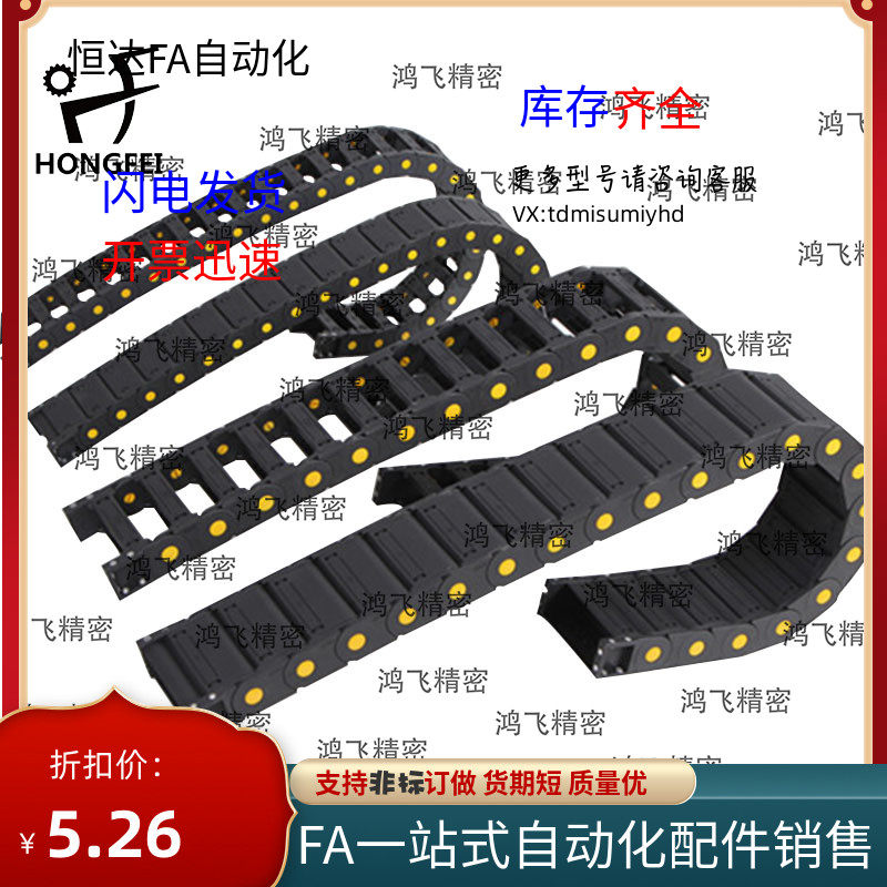 桥式拖链(内高15)DSL15BN-15-2y0/30-R28/R38-50 85-A1不可打开型