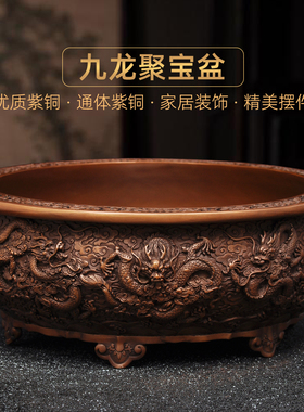 紫铜九龙聚宝盆摆件招财聚宝盆家居客厅玄关酒柜装饰品开业送礼品