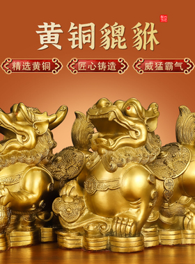 貔貅铜摆饰招财客厅玄关办公室镇宅乔迁M新居开业送大工艺礼品