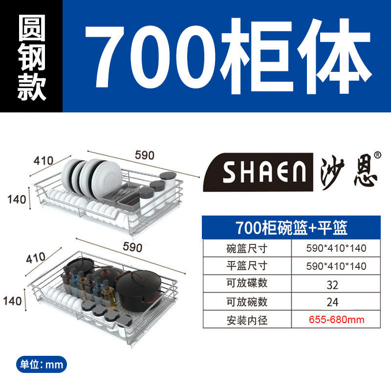 新拉篮厨房橱柜收纳抽屉式厨柜扁钢拉篮碗架双层不锈钢碗篮品