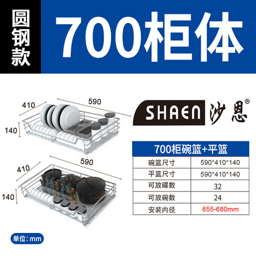 新拉篮厨房橱柜收纳抽屉式厨柜扁钢拉篮碗架双层不锈钢碗篮品
