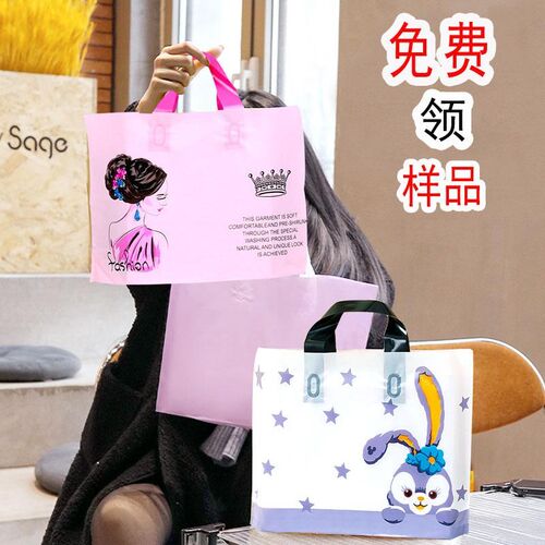 服装服装店袋子卡通塑料手提袋美妆购物袋礼品L袋童女logo定做印