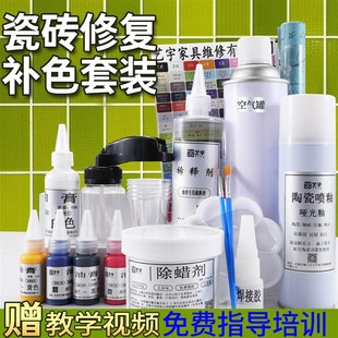 岩板修补瓷砖修复修补剂釉面破损修补地砖墙砖美缝补洞破损修复剂