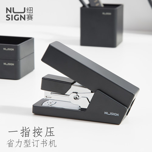 nusign纽赛省力订书机省力型大号学生办公用订书器G文具办公用品