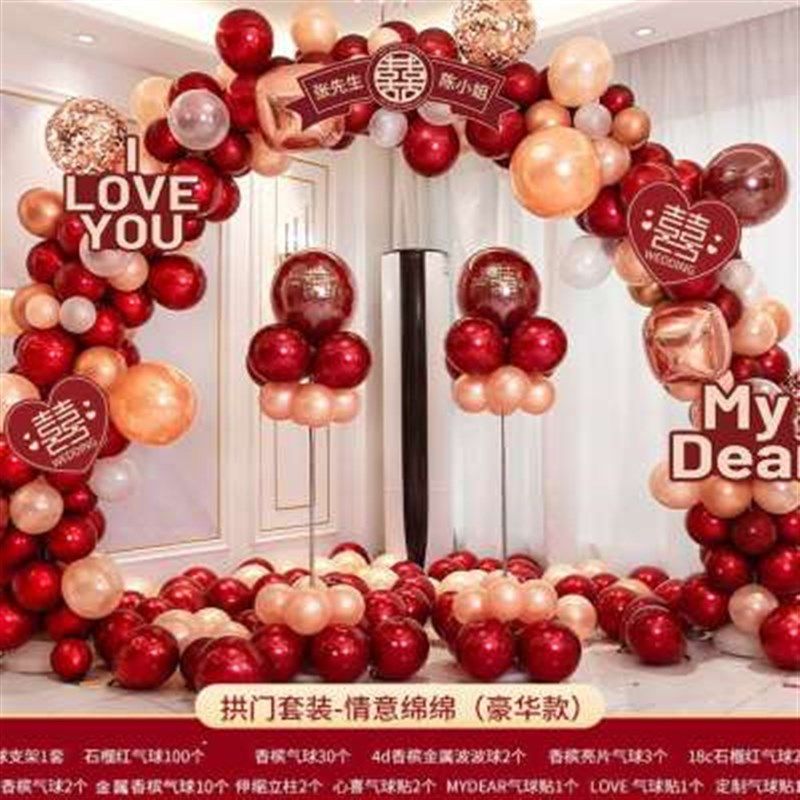 新款结婚气球拱门支架室外装饰婚礼场景布置开业生日婚房婚庆用品,节庆用品/礼品,发光气球,淘宝优惠券,粉丝福利购,淘宝优惠卷