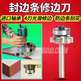 PVC封边条修边刀头手提封边机工具手提电动修L边机圆角铣刀R1R2R3