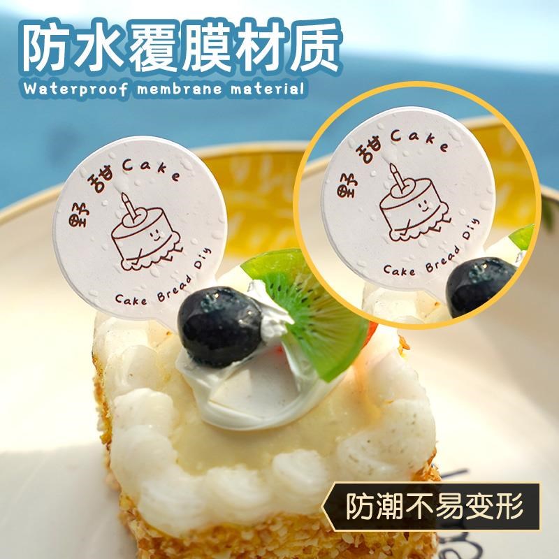 蛋糕logo插牌定制插件烘焙店生日装饰插排小卡片标签甜品插卡设计