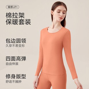 女款 圆领秋衣秋裤 打底冬季 薄款 保暖内衣女毛衫 线衣线裤 套装
